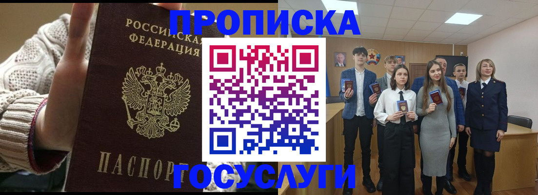 временная регистрация купить в Череповце