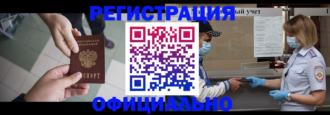 прописка гарантия в Череповце