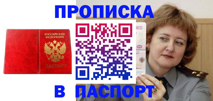 найти адрес прописки в Череповце