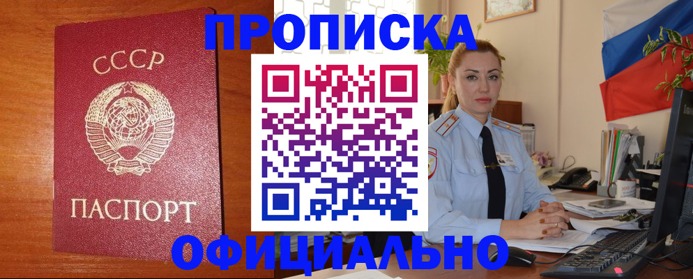 временная регистрация купить в Череповце