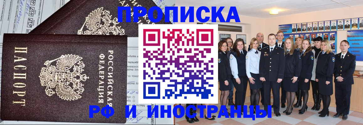 прописка от собственника в Череповце