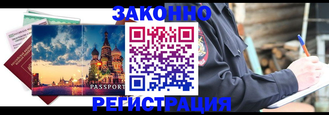 временная регистрация поиск в Череповце